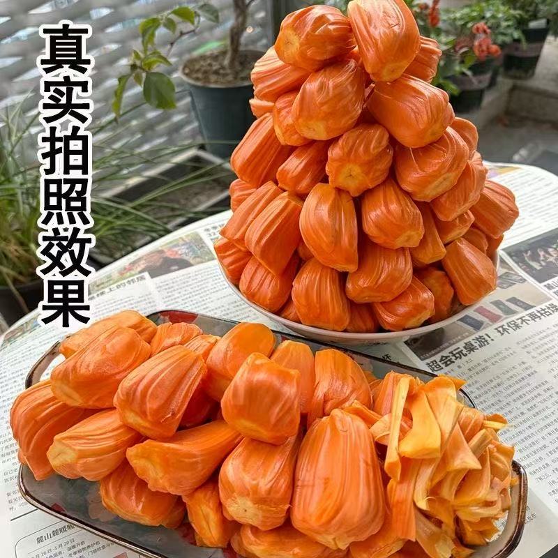 越南进口菠萝蜜 红肉菠萝蜜干苞 签收24小时内售后.