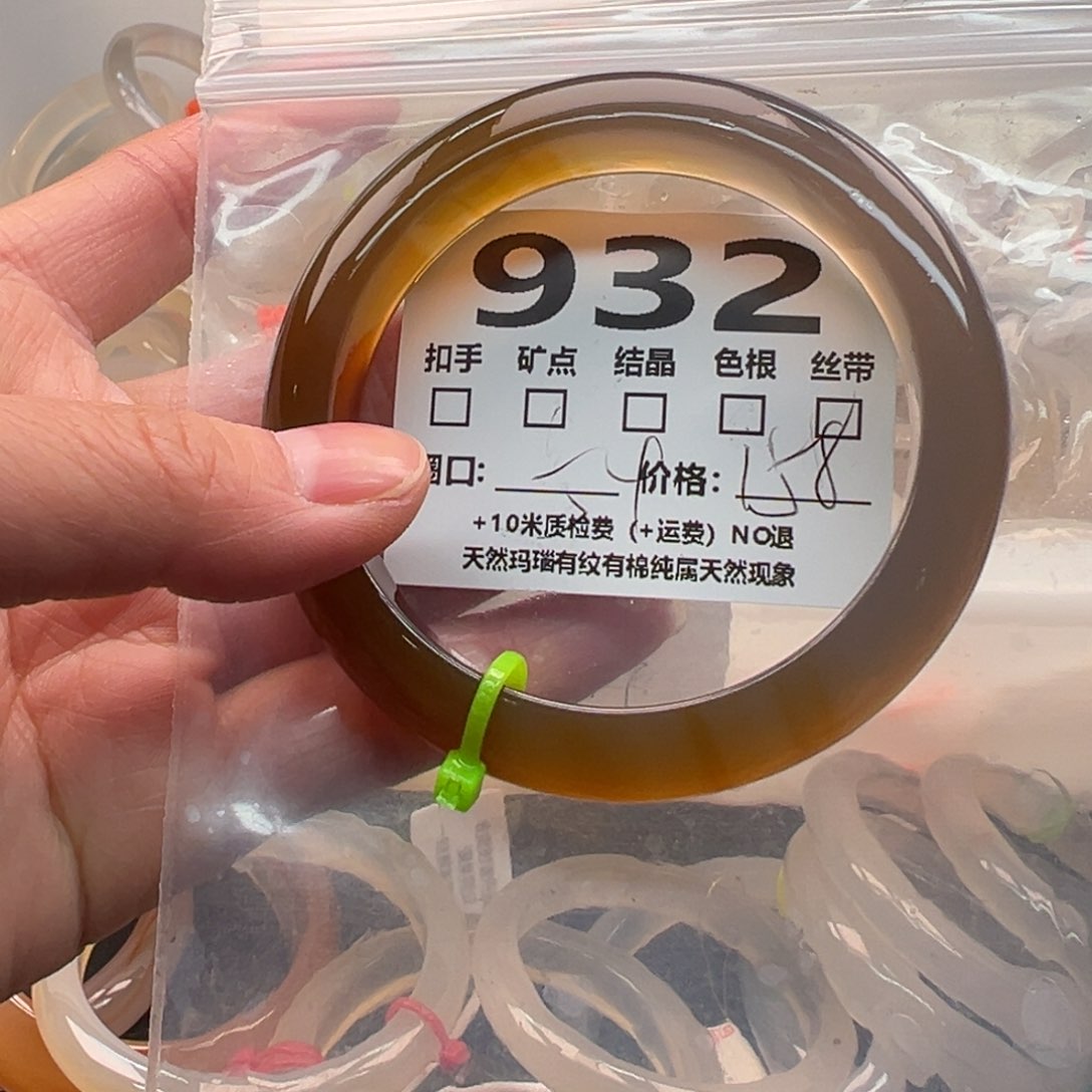 玛瑙/玉髓手镯未镶嵌932