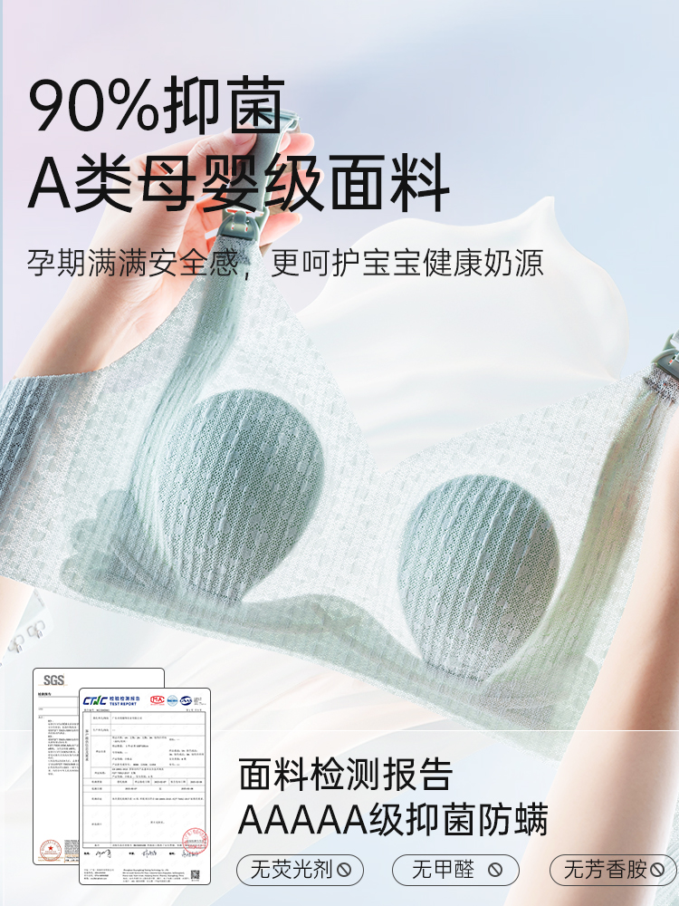 十月家薄款哺乳内衣大码女聚拢防下垂产后喂奶怀孕期专用孕妇文胸
