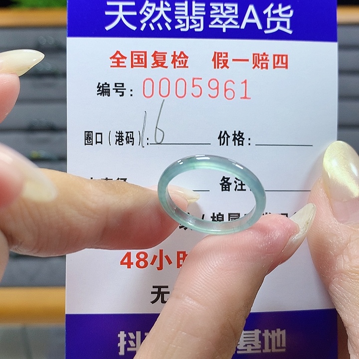 翡翠未镶嵌戒圈5961