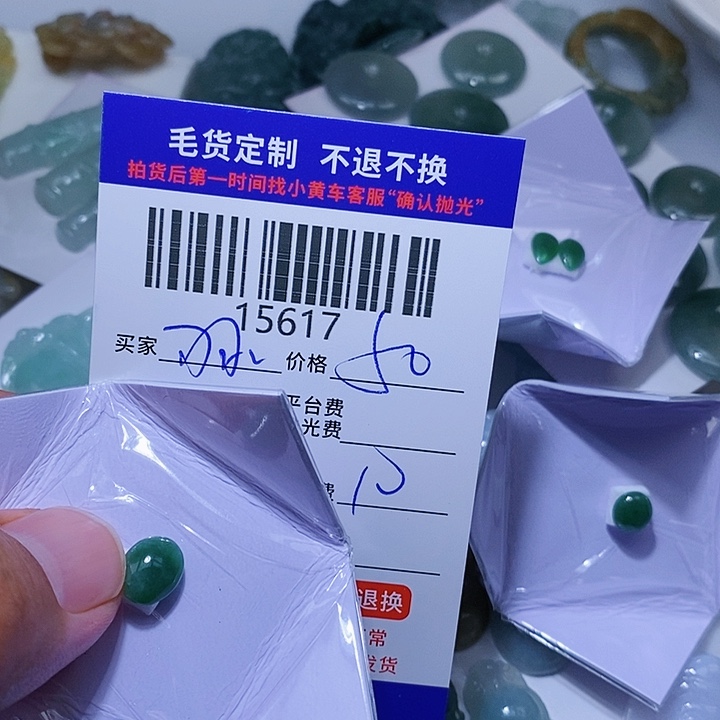 定制翡翠未镶嵌羽**i