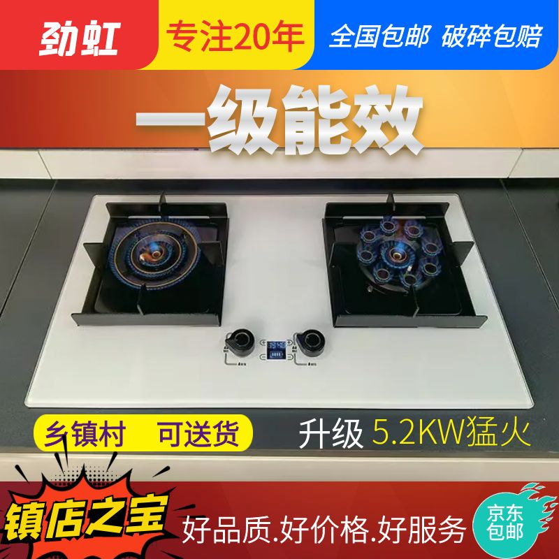 嵌入式双灶燃气灶猛火大火力天然气液化气炉具