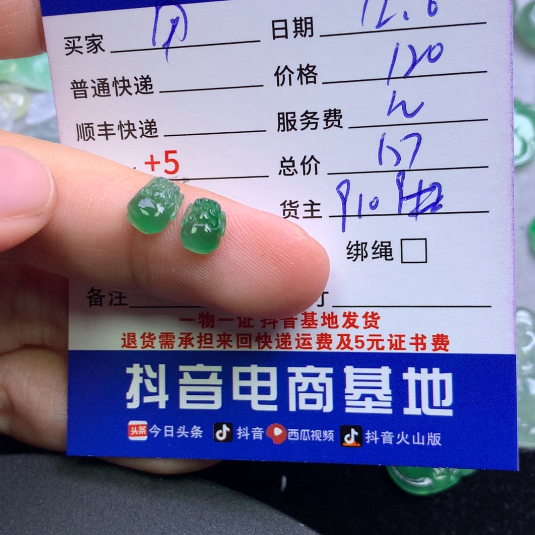 颈饰未镶嵌翡翠用****6
