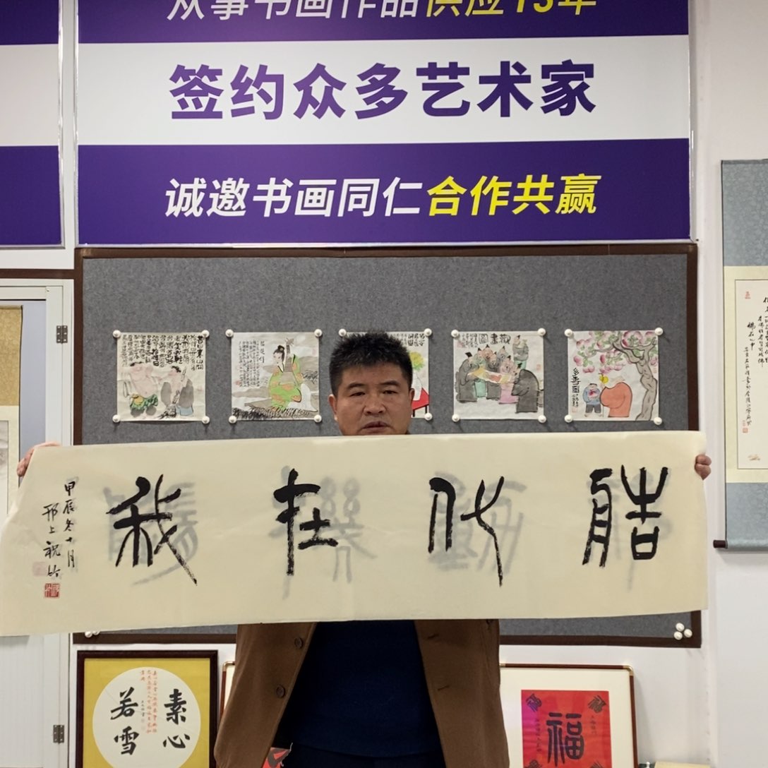 书法祝老师书法作品