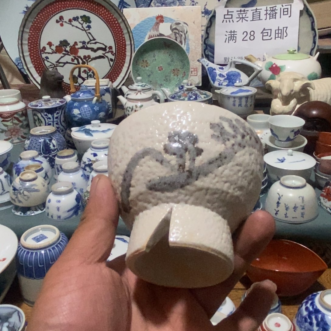 瓷片舶来瓷器满28包邮当日凑单