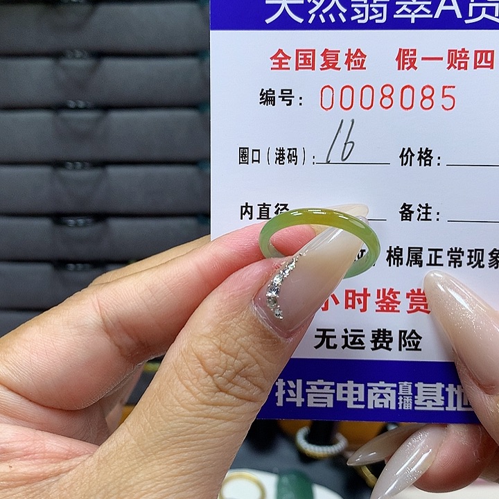 翡翠戒圈未镶嵌     8085