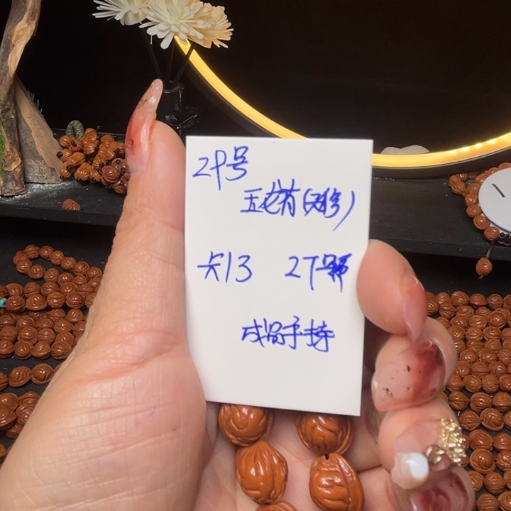 桃核吊坠玉龙脊桃核