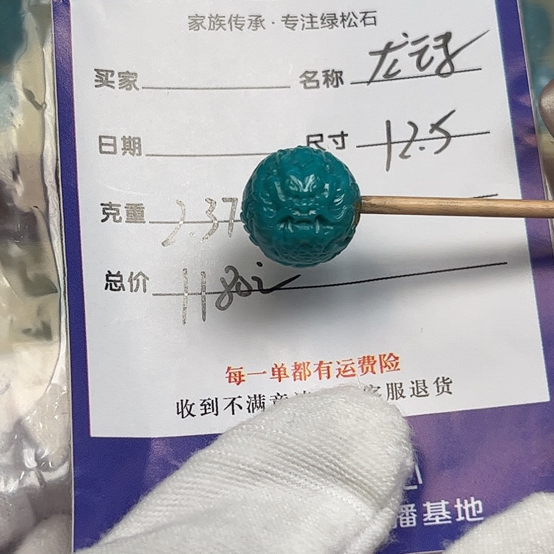 绿松石未镶嵌配饰