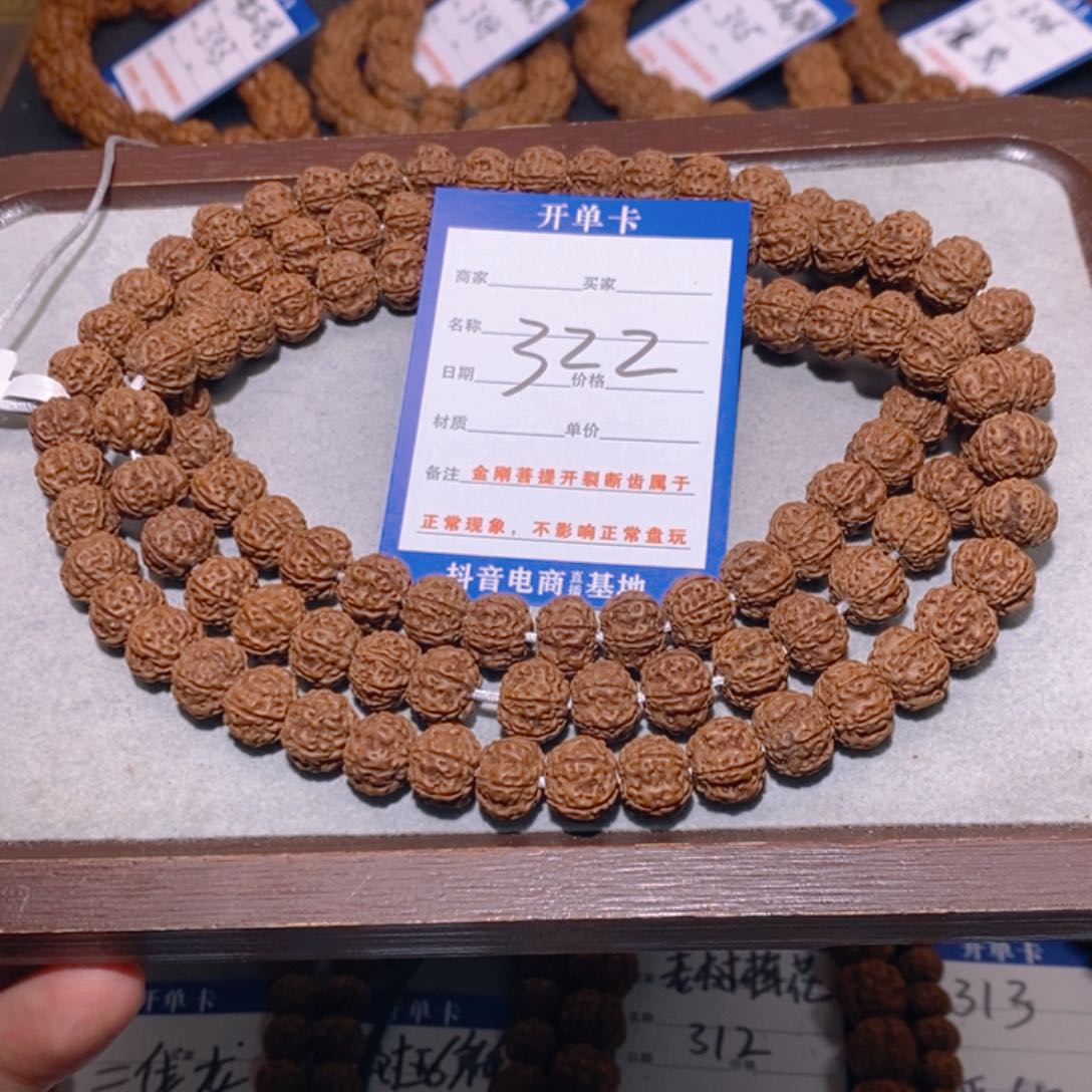 金刚菩提手串心*322树王6瓣脖挂11.2