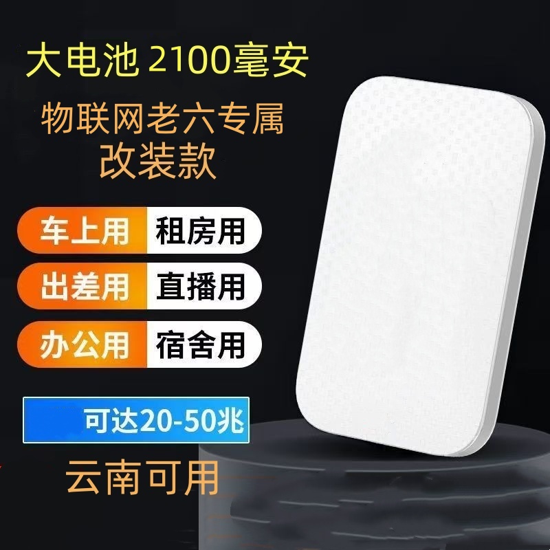 云南 飞 3000毫安适用多型号大容量锂离子电池