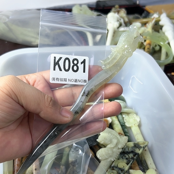 蛇纹石玉发饰合金荼**开