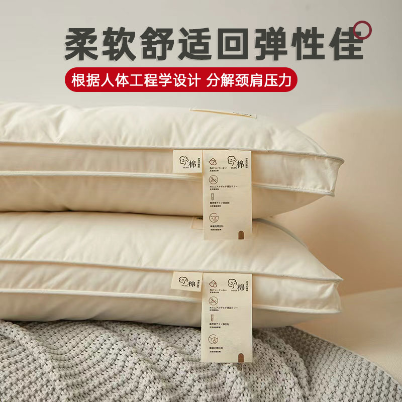 南极人全棉护颈椎单只枕芯助睡眠高回弹纯棉柔软高中低枕头一对装