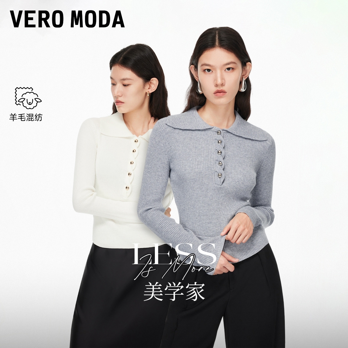 Vero Moda针织衫2025秋冬新款含绵羊毛翻领收腰显瘦上衣325413008