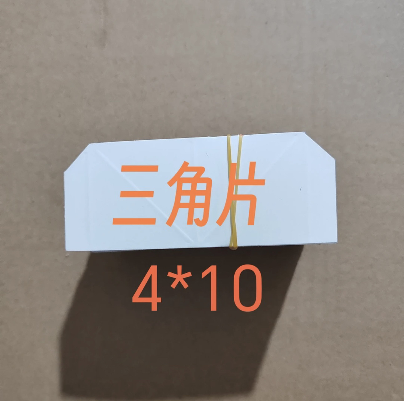 手工折纸三角片配件手工折叠纸折叠创意手工必备元宝