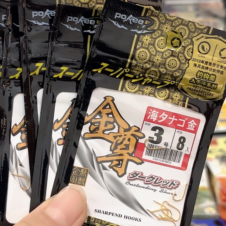 海夕3号有刺发16。   