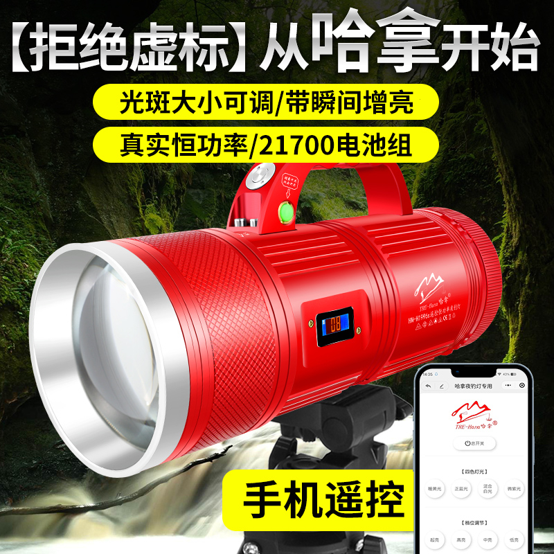 哈拿1996夜钓炮恒功率长续航超亮聚光诱鱼黑坑长杆滑漂路亚大功率