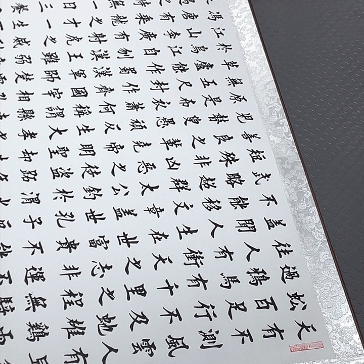 书法是啊我们就是在看我一