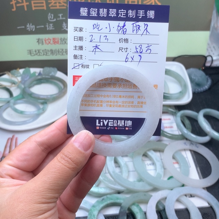 【闪购商品】定制翡翠手镯定制不退换。未镶嵌吃***朵