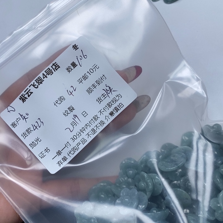 翡翠颈饰未镶嵌知***1