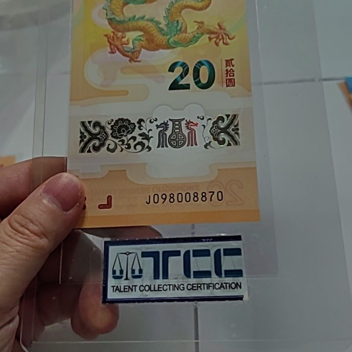 塑料小龙钞金钩王龙四98008870单张