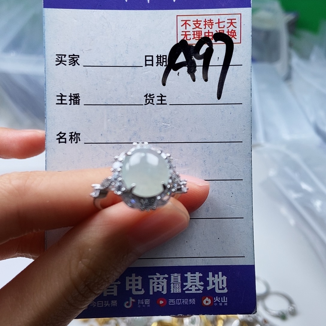 翡翠未镶嵌戒指戒指