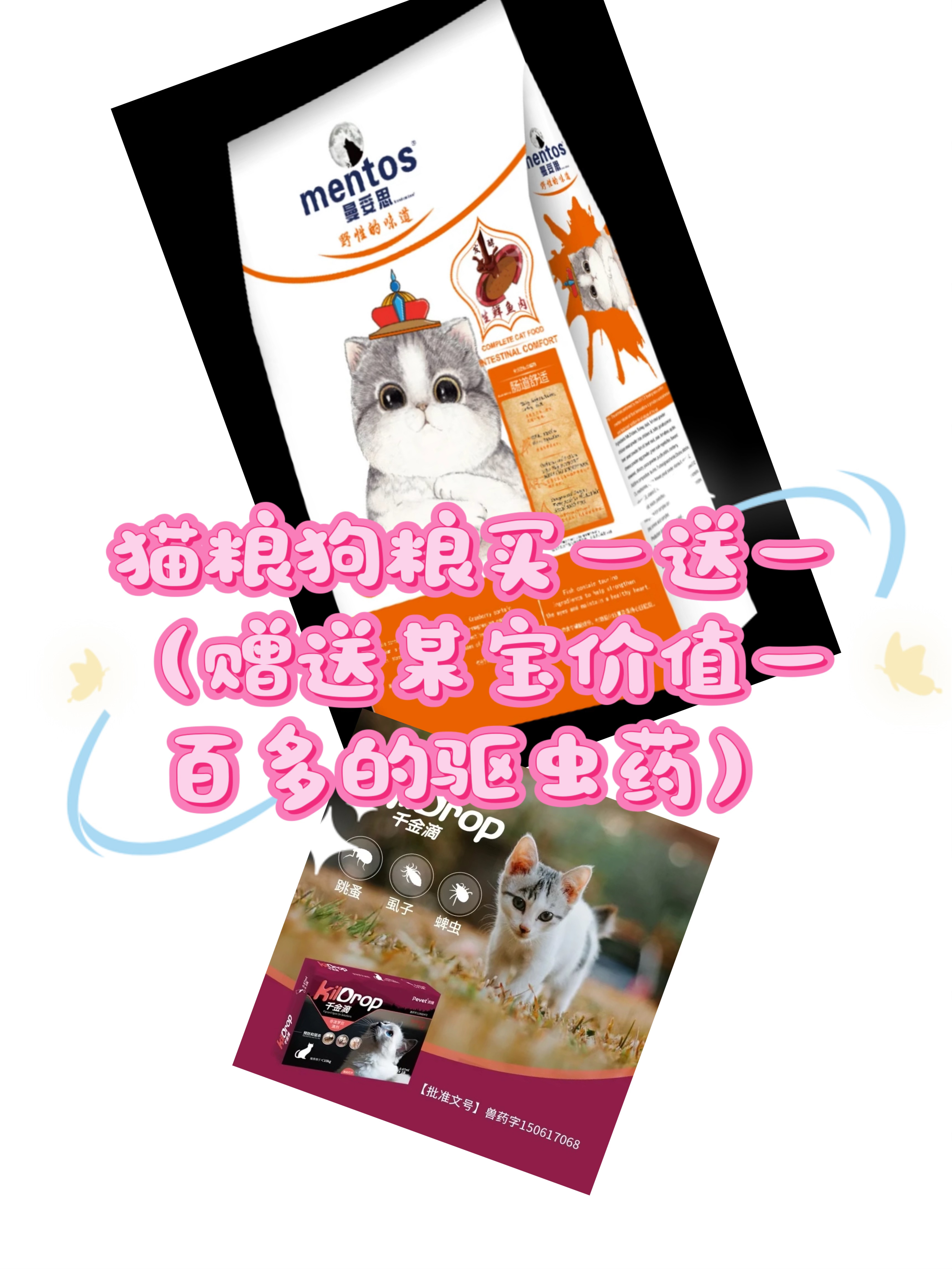 曼妥思全价全期猫粮无谷鲜肉成猫幼猫专用鱼肉鸡肉冻干粮肠道舒适