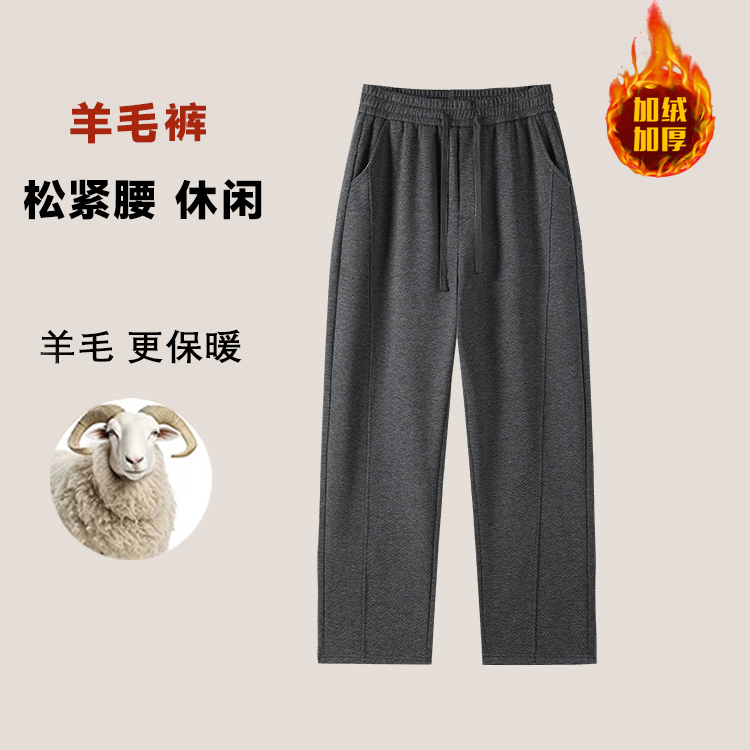 【100羊毛裤】人字纹 冬季燃爆寒冬防风男士保暖弯刀直筒休闲裤1996