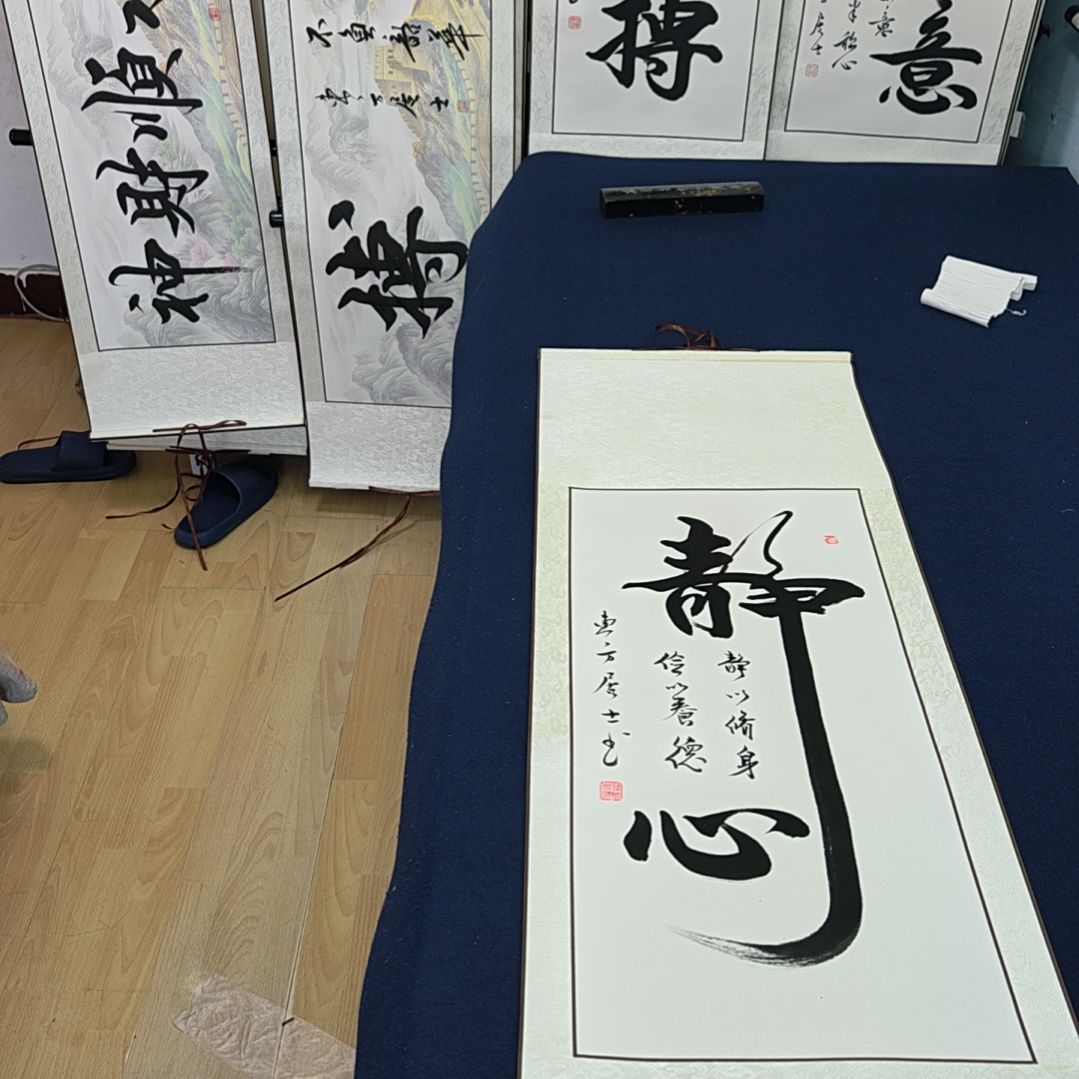 静心定制书法作品