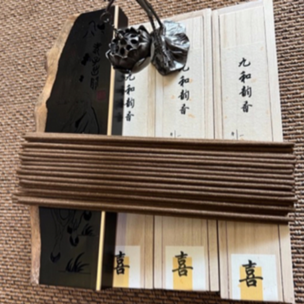 如是香堂九和韵·净化安神