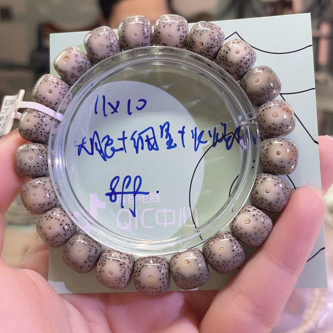 星月菩提手串海南同枝果A10