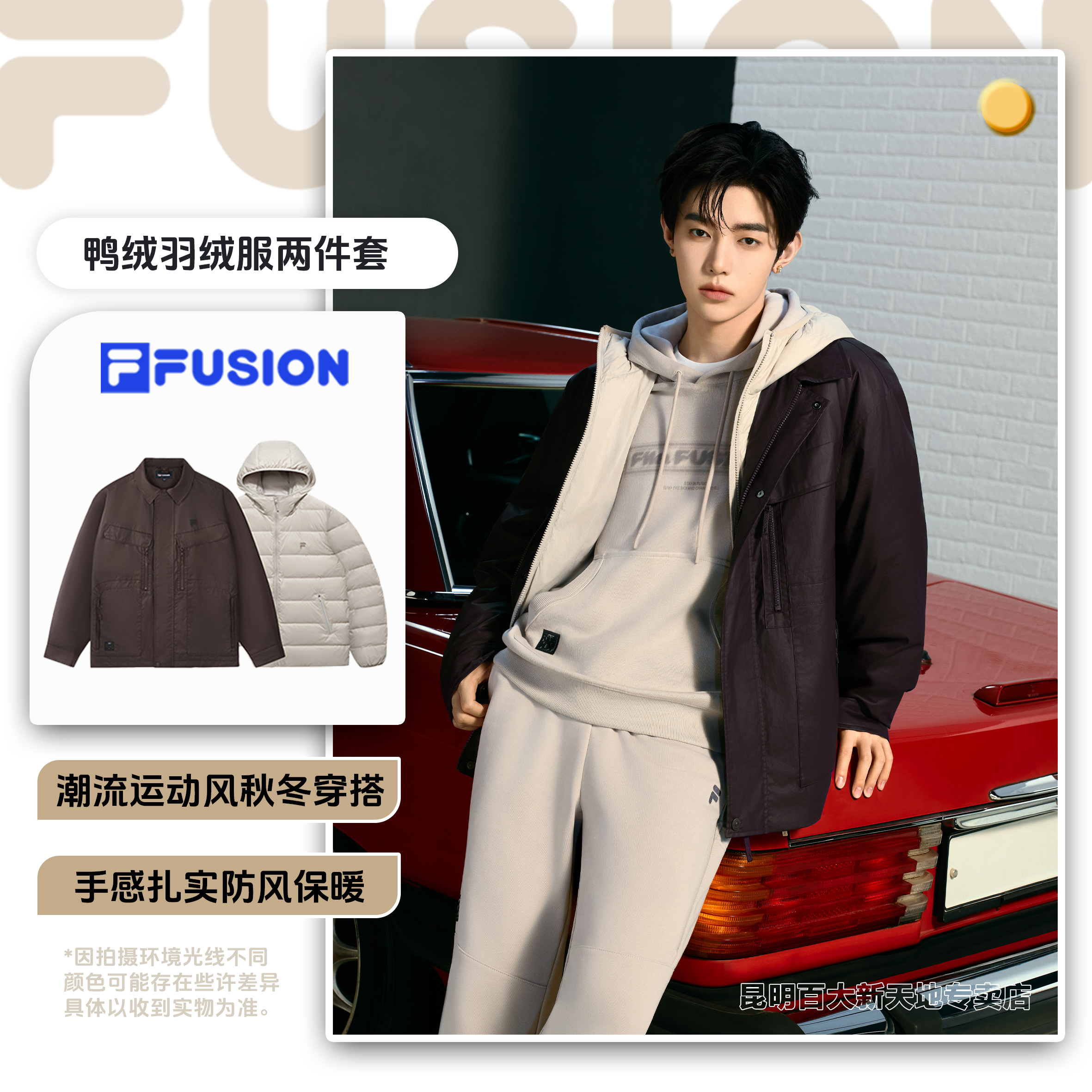  FILA斐乐情侣款潮流时尚春节百搭连帽羽绒服两件套T11M613901F