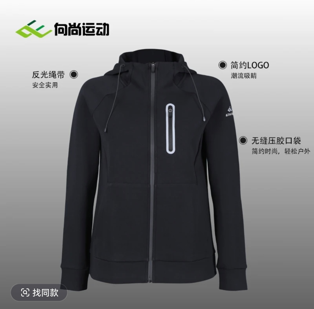 向尚运动女士外套4502/4503/4504