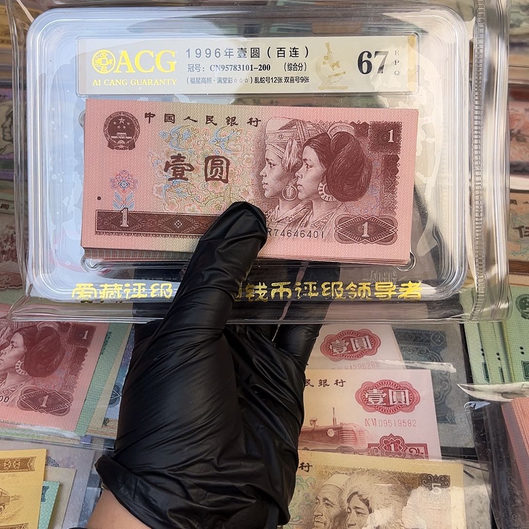 961一刀全新品相保真