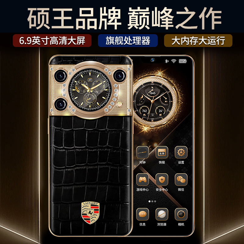 【官方正品】V70promax新款全网通双卡双待硕王品牌智能手机AB