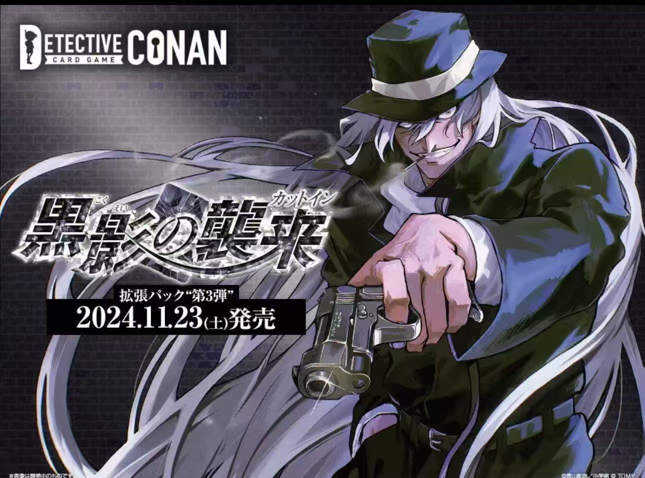 日谷【名侦探柯南】tcg 3弹卡牌正版-代拆