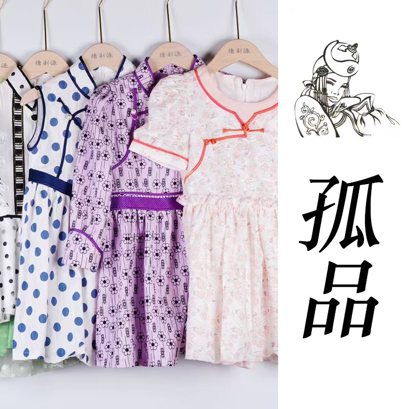【德利源】男女童民族风精品服饰孤品清仓