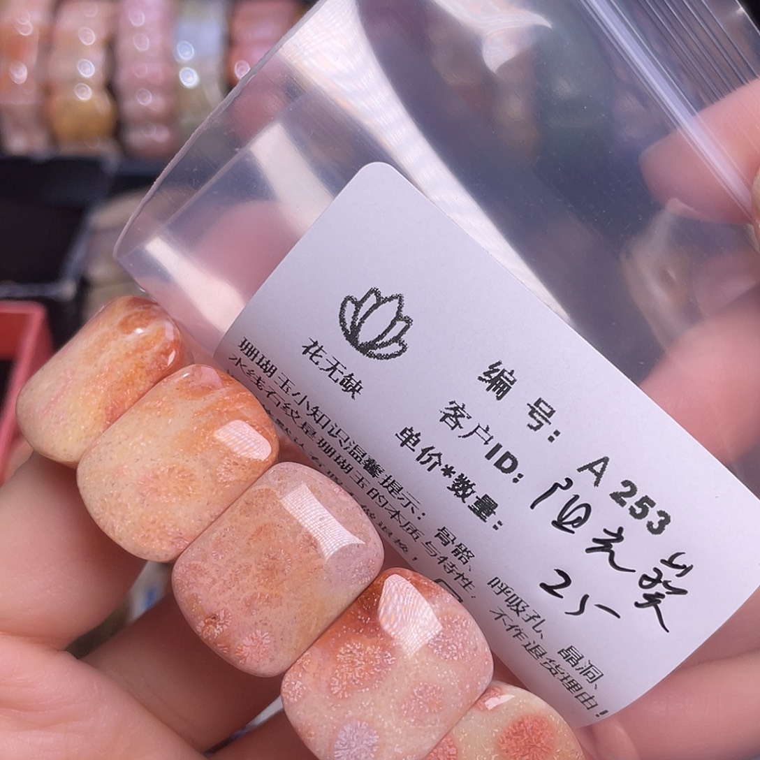 阳***花硅化玉未镶嵌55-60圈