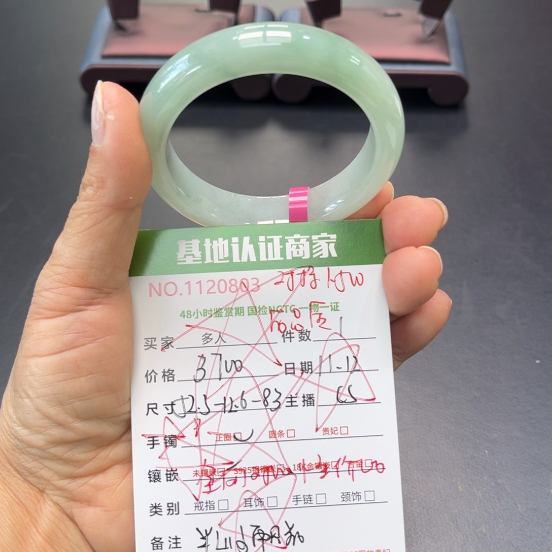 未镶嵌手镯翡翠多人