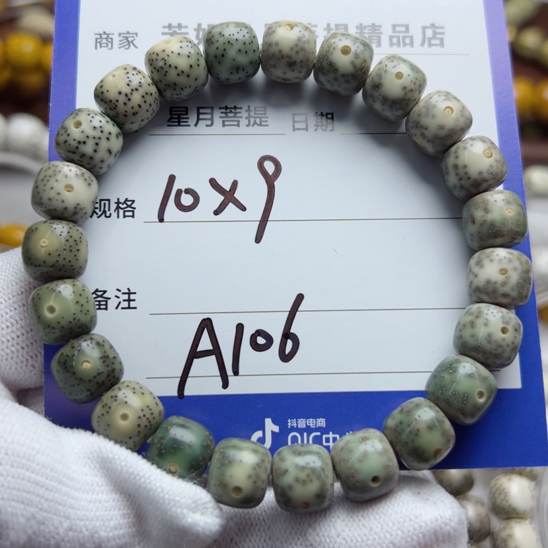 星月菩提手串月朗星稀