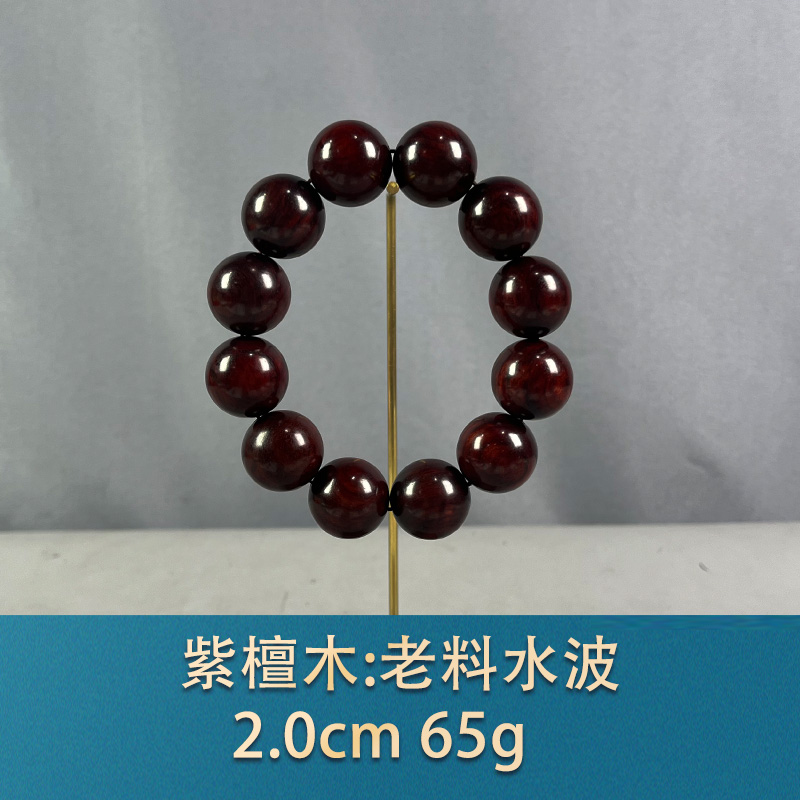 73761 老料水波 紫檀木