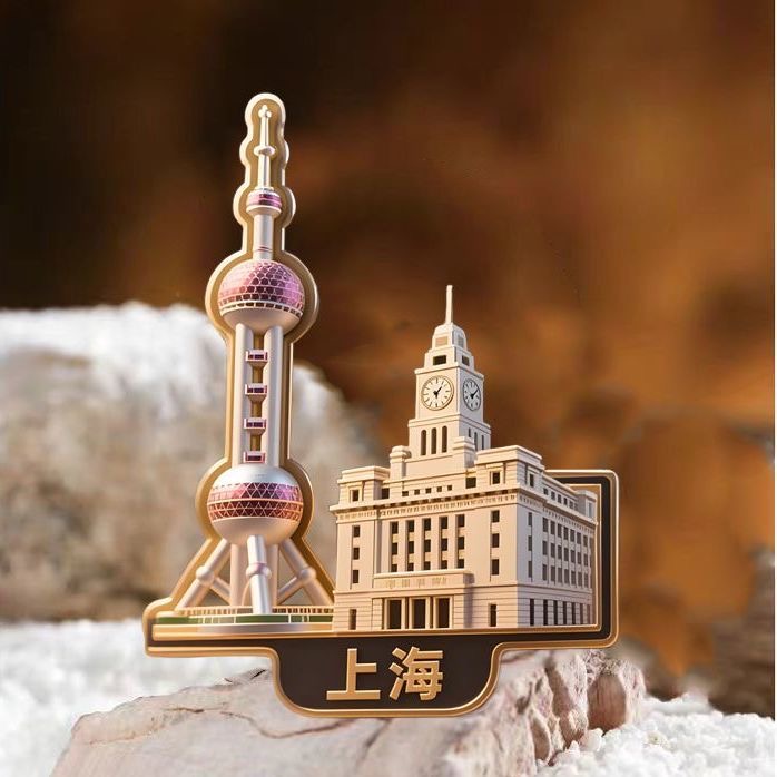 【上海】外滩东方明珠金属冰箱贴文创意博物馆景点纪念收藏伴手礼