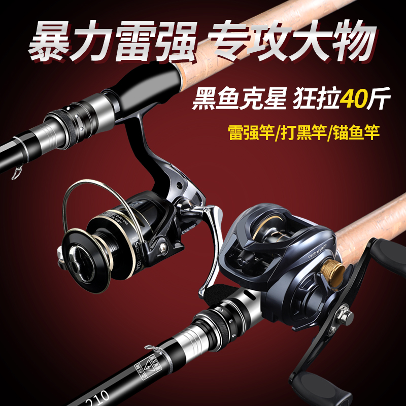 阿布神鼎雷强竿瞄鱼竿水滴轮纺车轮路亚套装黑鱼翘嘴远投轻量设计
