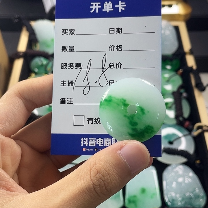 颈饰未镶嵌翡翠平安扣