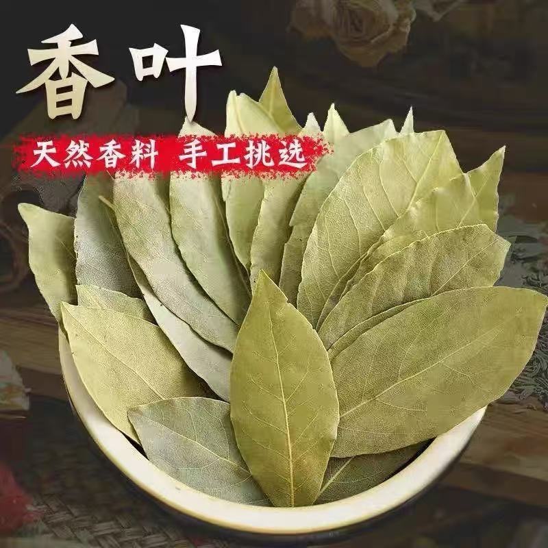 【旺物甄选】香叶·月桂叶20g/袋