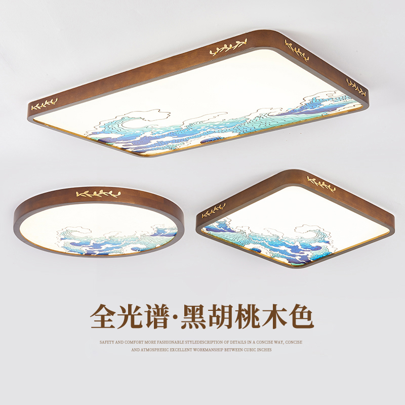 新中式胡桃木色led吸顶灯家用客厅卧室珐琅彩中山灯具灯饰照明灯