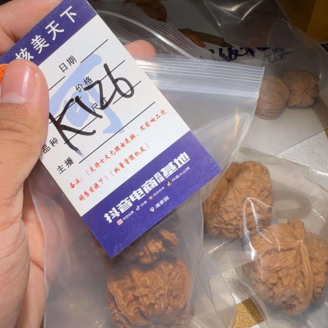 吊坠文玩核桃四棱