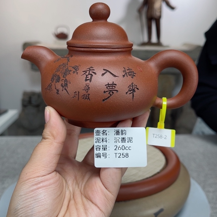 紫砂茶壶紫砂刻绘