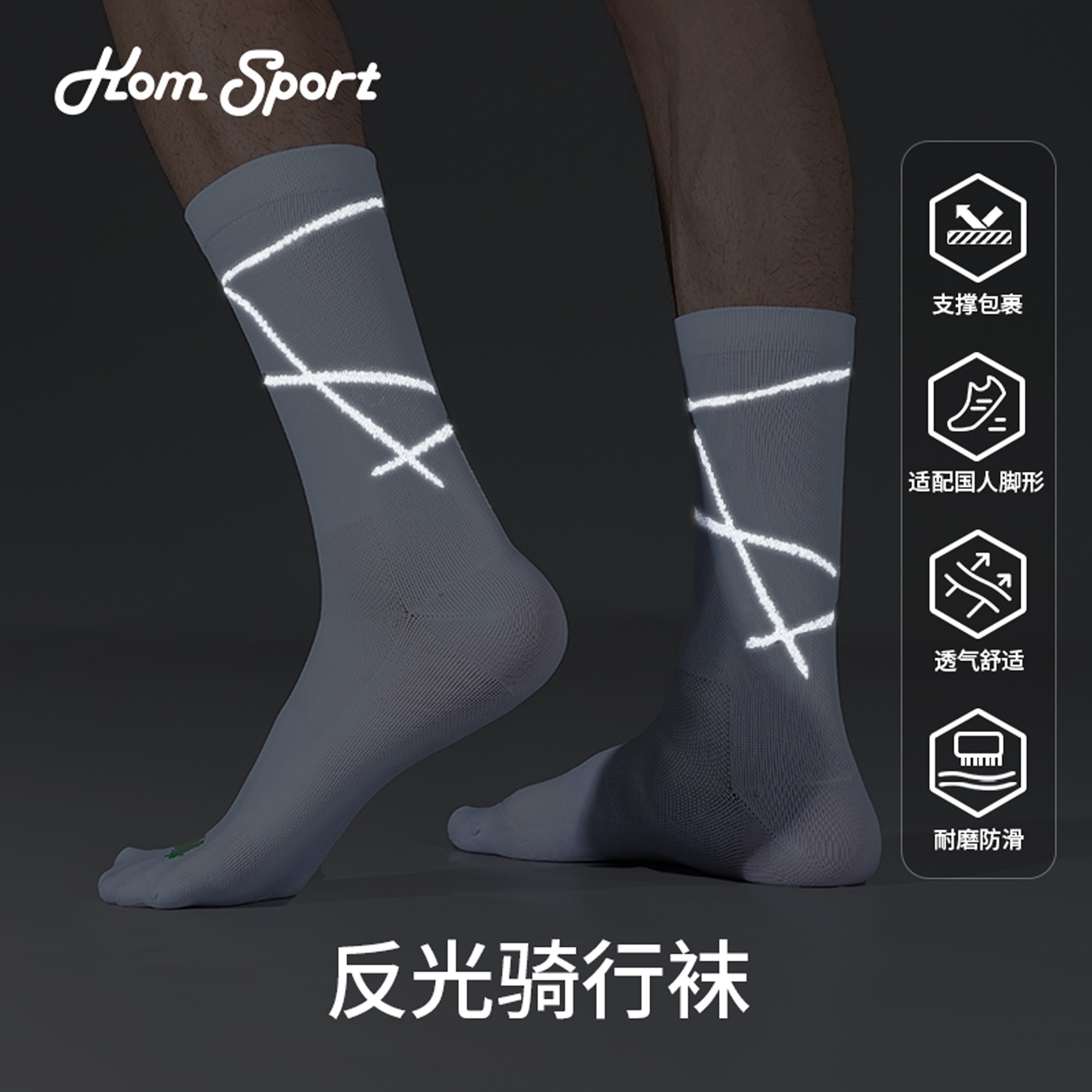 Kom sport反光纱夜骑行袜 夏透气速干高弹支撑防护中筒骑行袜