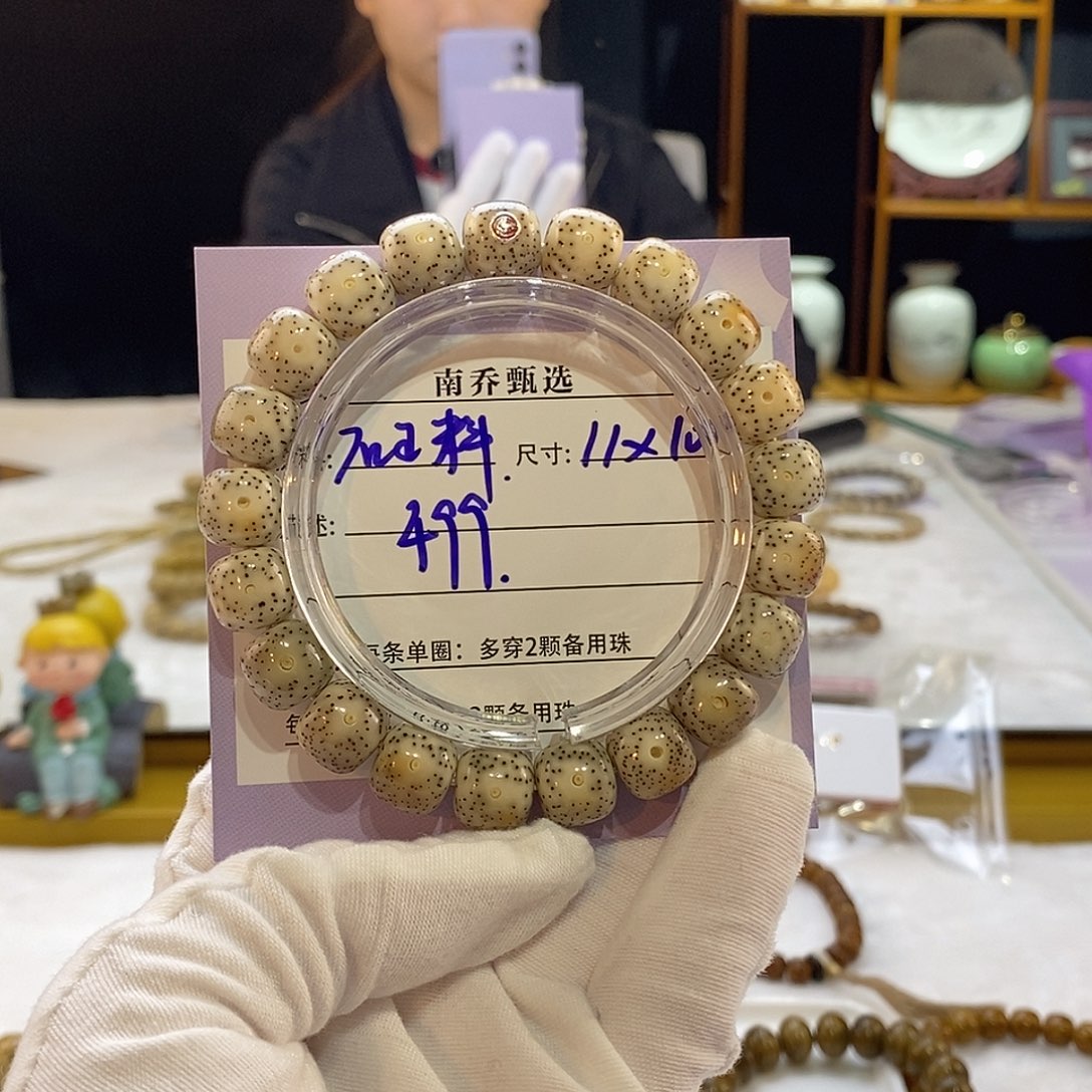 星月菩提手串遇****风南乔甄选