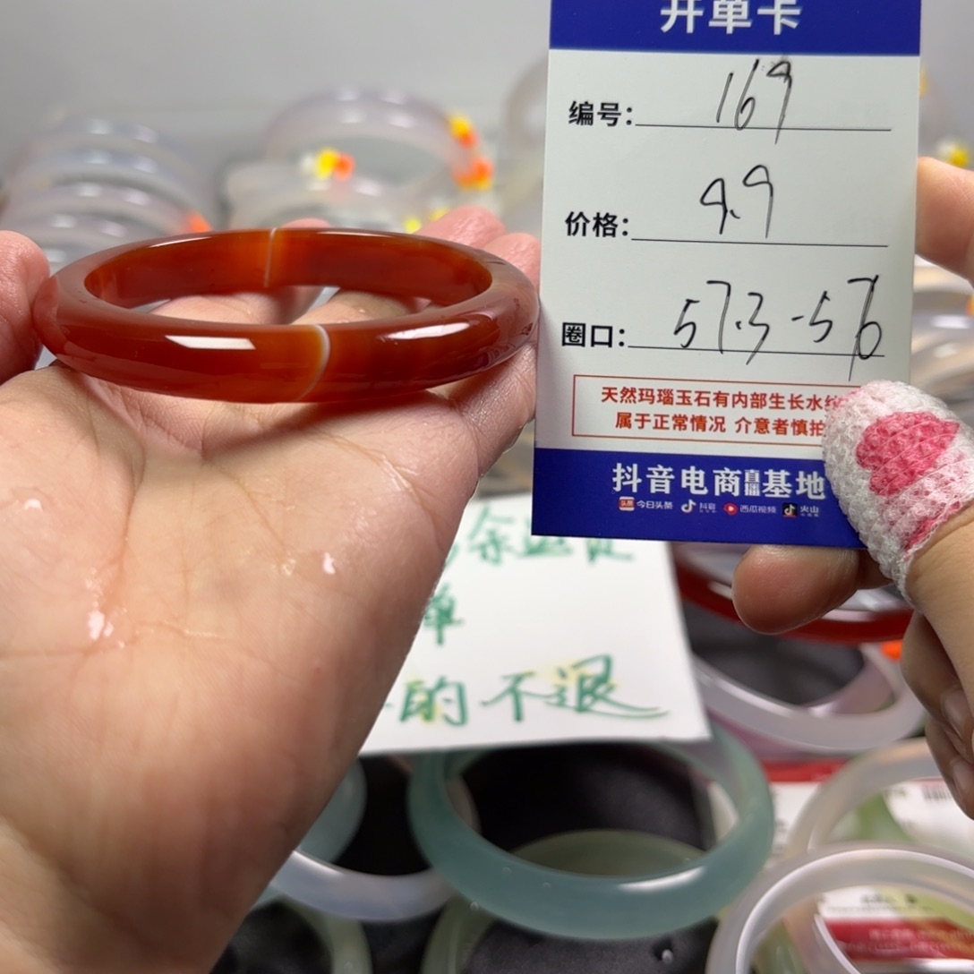 玛瑙/玉髓未镶嵌手镯